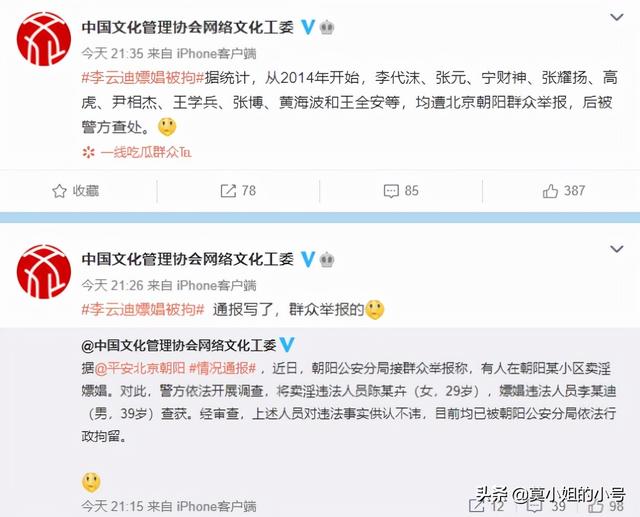 李云迪事件是否应该公开(李云迪事件最新进展)(10)