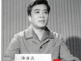 赵忠祥去世详细解说 赵忠祥病逝享年78岁(1)