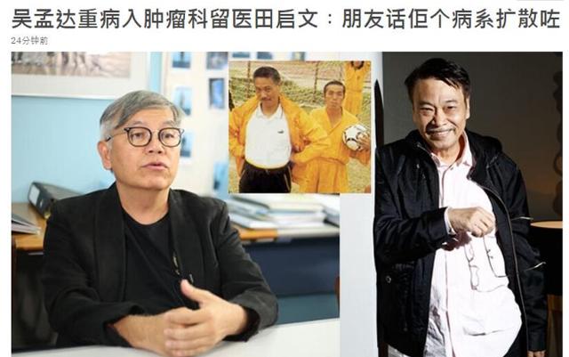 周星驰悼念吴孟达公开发声(吴孟达因病去世)(2)