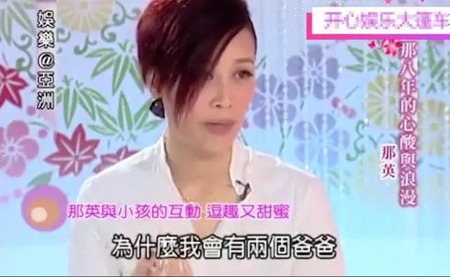 那英高峰儿子近况（和高峰同居10年遭抛弃）(18)