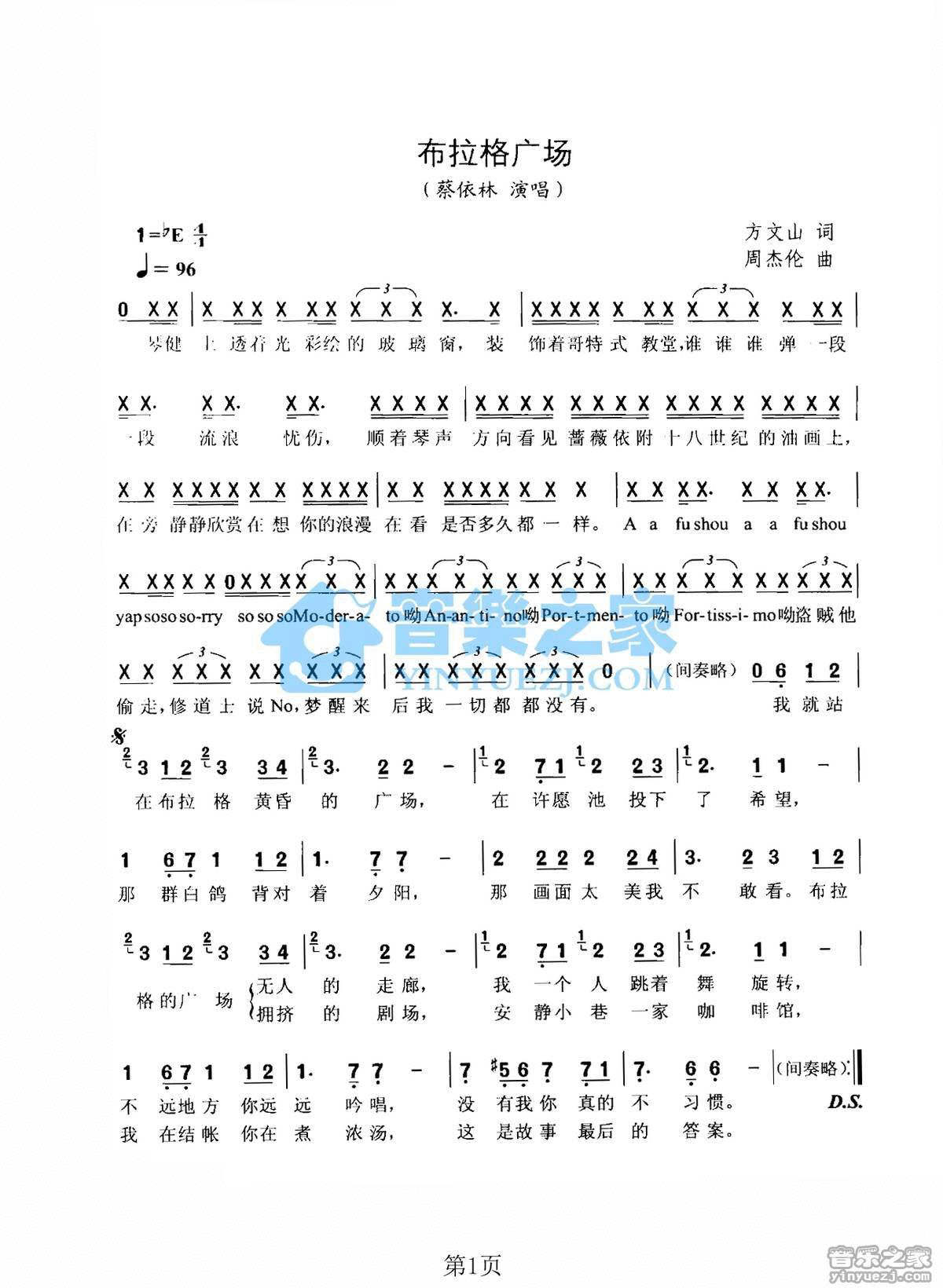 周杰伦简谱花海（周杰伦经典作曲简谱大全分享）(11)