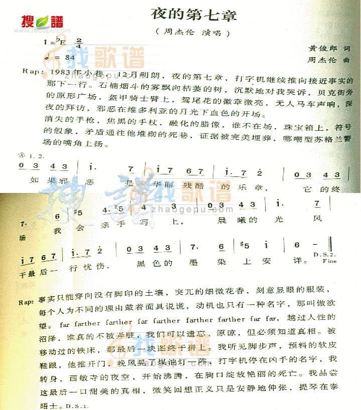 周杰伦简谱花海（周杰伦经典作曲简谱大全分享）(55)