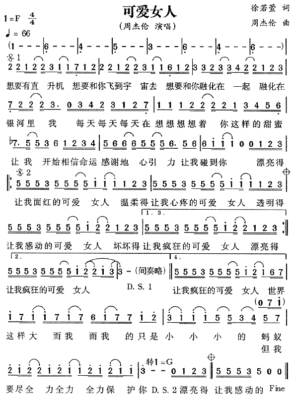 周杰伦简谱花海（周杰伦经典作曲简谱大全分享）(25)