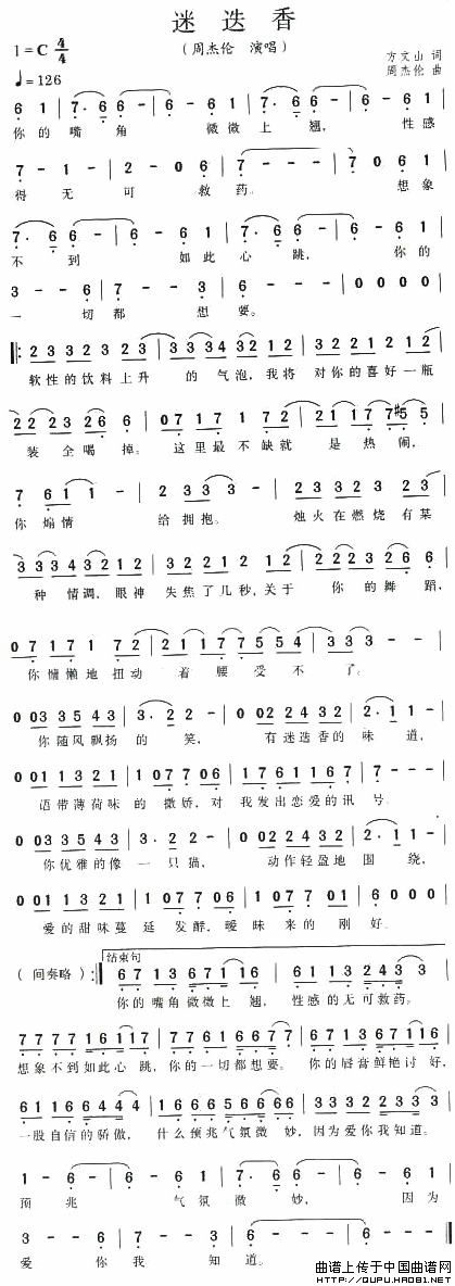 周杰伦简谱花海（周杰伦经典作曲简谱大全分享）(51)