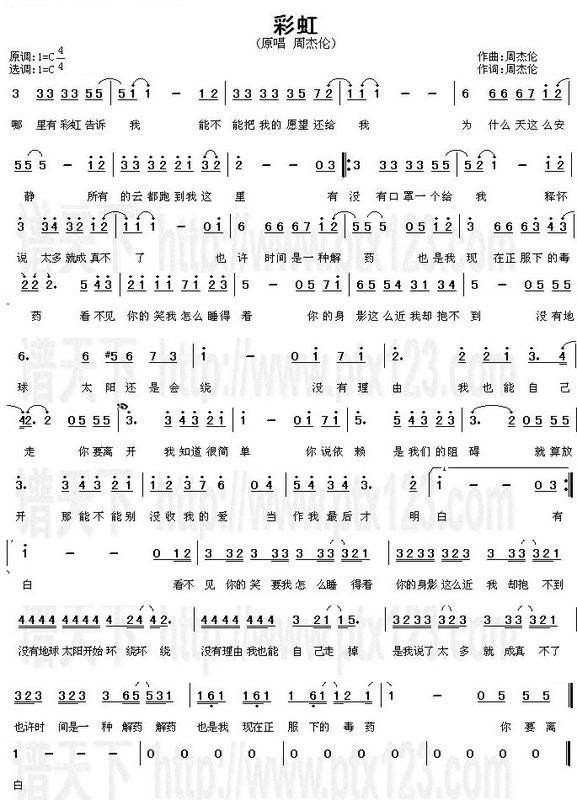 周杰伦简谱花海（周杰伦经典作曲简谱大全分享）(13)