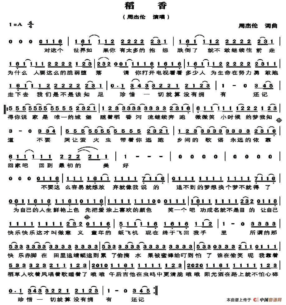 周杰伦简谱花海（周杰伦经典作曲简谱大全分享）(61)