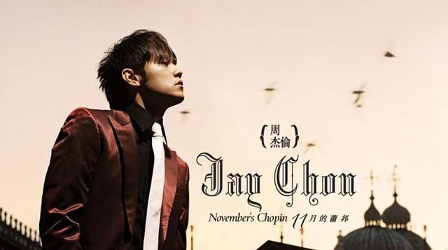 周杰伦简谱花海（周杰伦经典作曲简谱大全分享）(18)