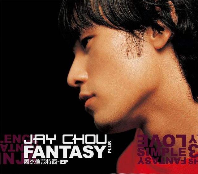 周杰伦简谱花海（周杰伦经典作曲简谱大全分享）(64)