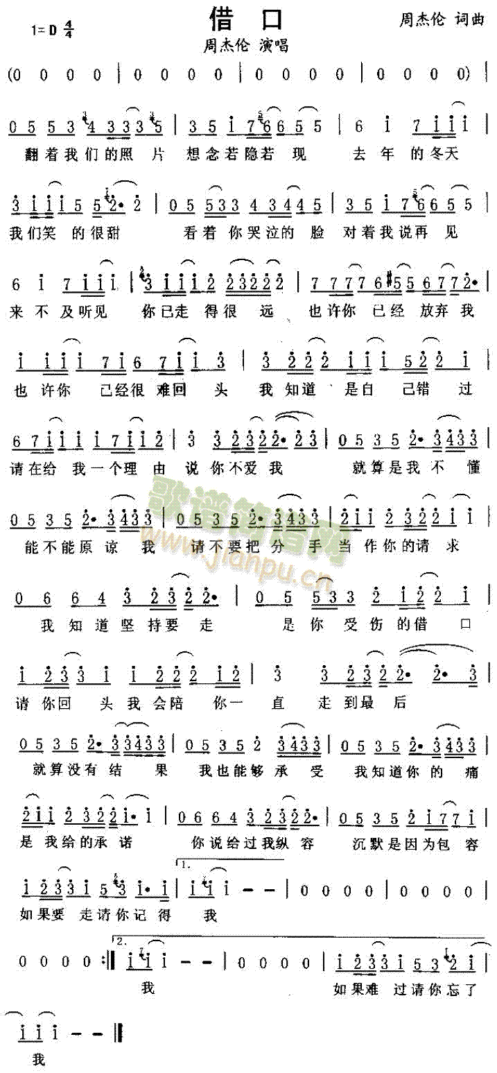 周杰伦简谱花海（周杰伦经典作曲简谱大全分享）(33)