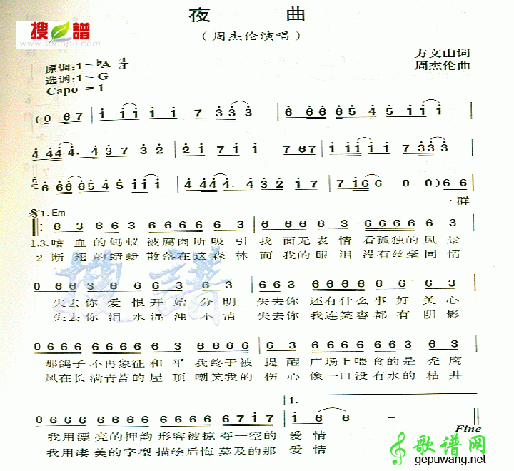 周杰伦简谱花海(周杰伦经典作曲简谱大全分享)(45)