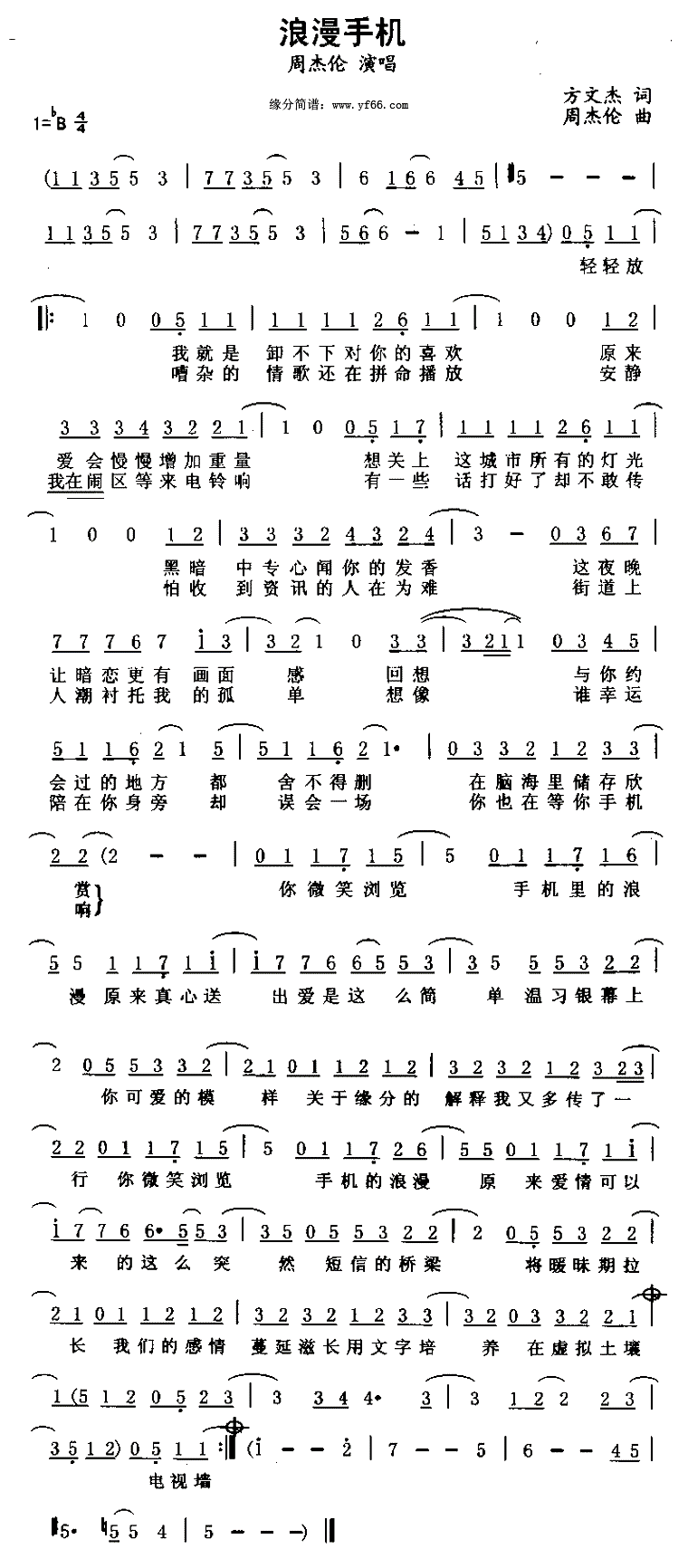 周杰伦简谱花海(周杰伦经典作曲简谱大全分享)(49)