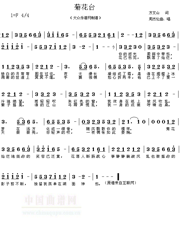 周杰伦简谱花海(周杰伦经典作曲简谱大全分享)(37)