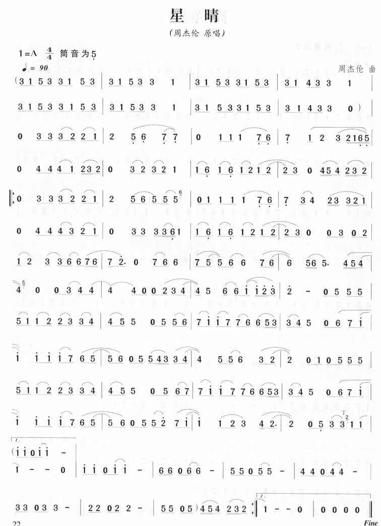 周杰伦简谱花海(周杰伦经典作曲简谱大全分享)(27)