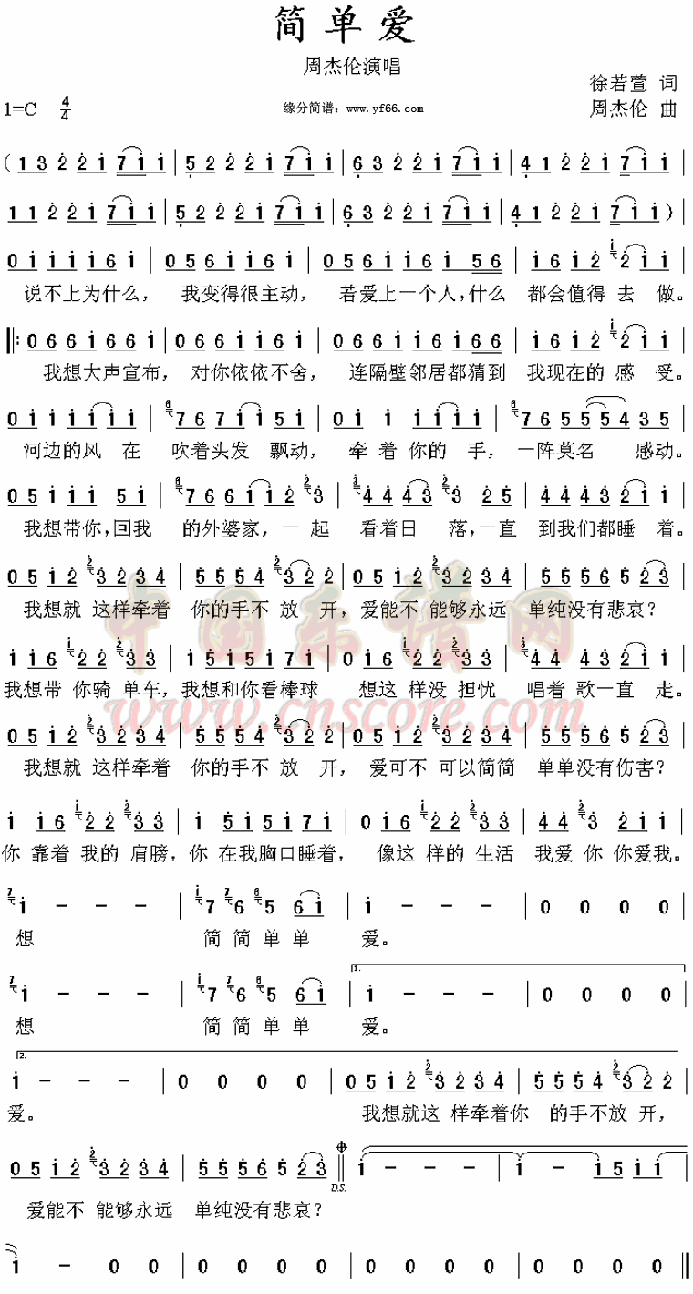 周杰伦简谱花海(周杰伦经典作曲简谱大全分享)(17)