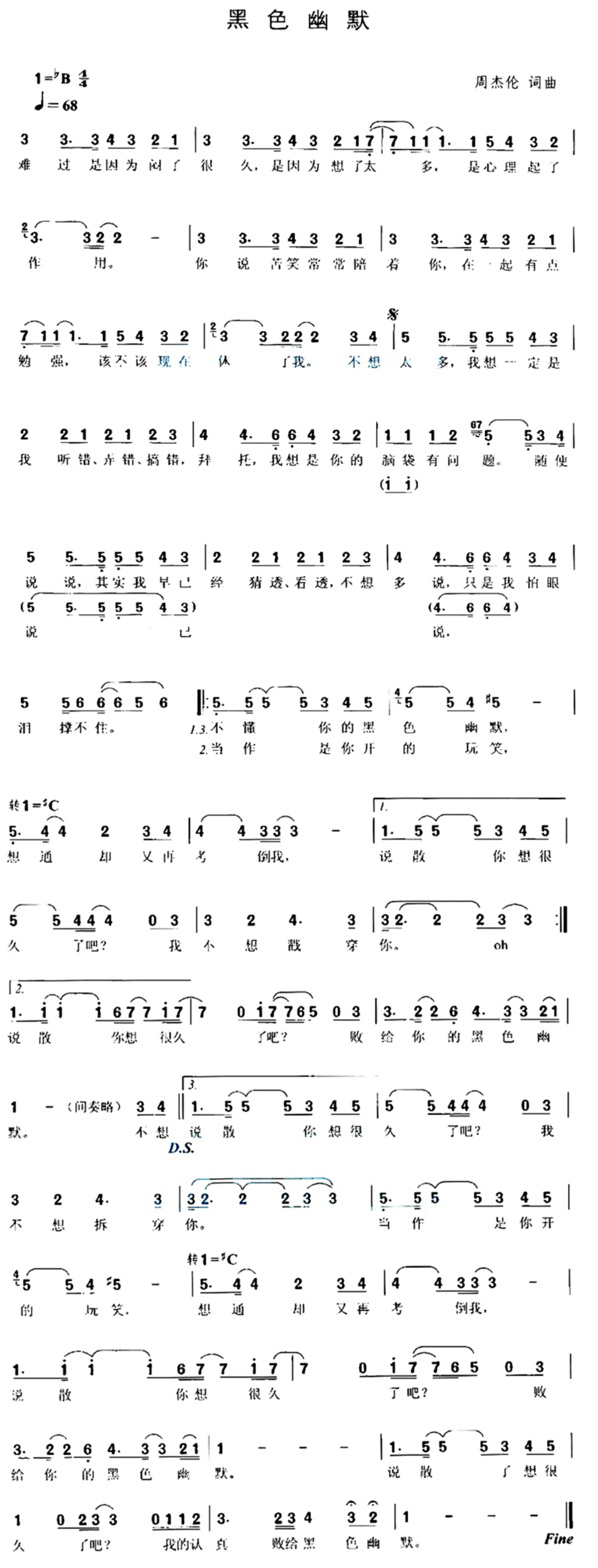 周杰伦简谱花海(周杰伦经典作曲简谱大全分享)(63)