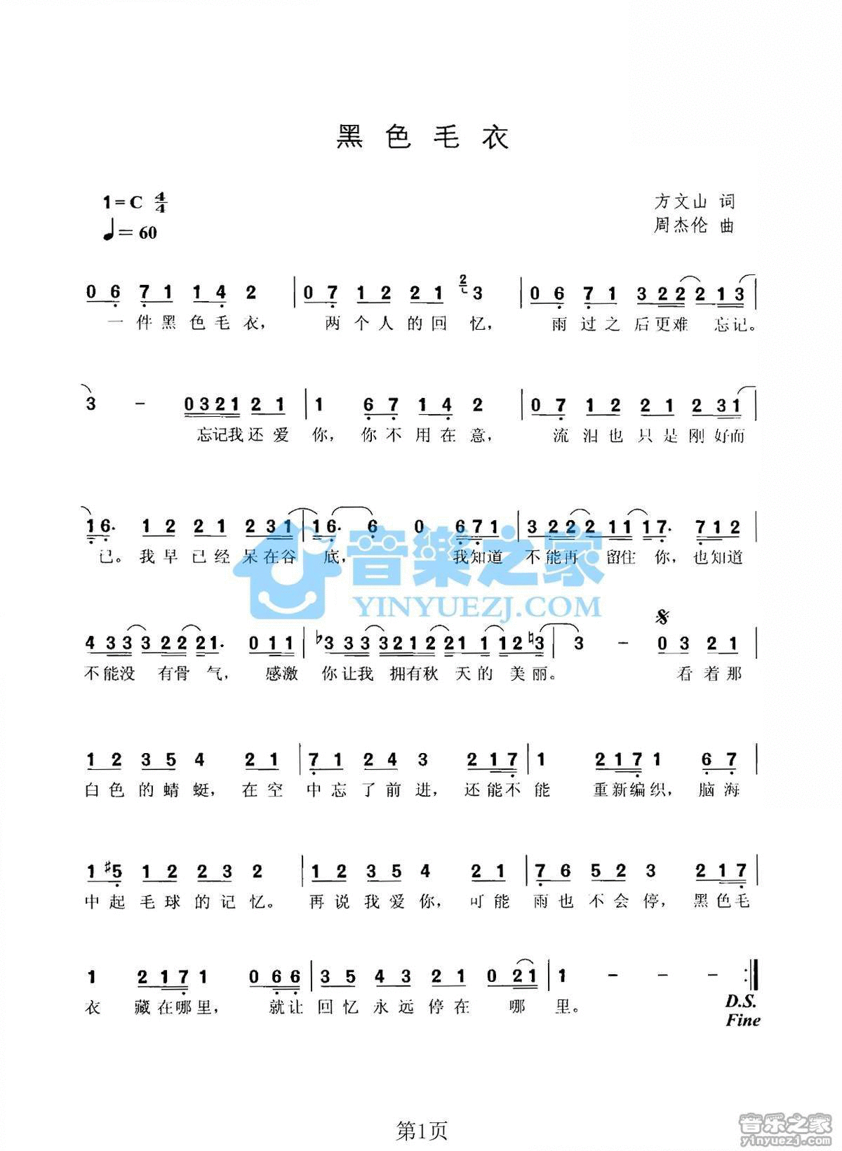 周杰伦简谱花海(周杰伦经典作曲简谱大全分享)(57)