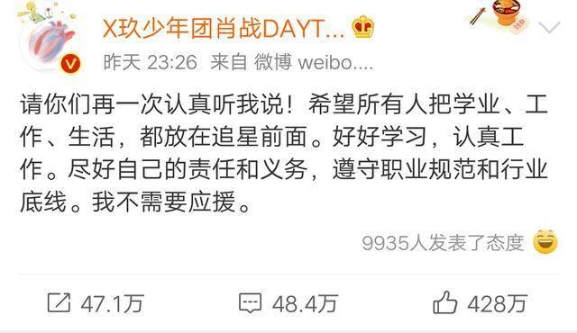 肖战:我不需要应援 杨紫深夜点赞后又取消