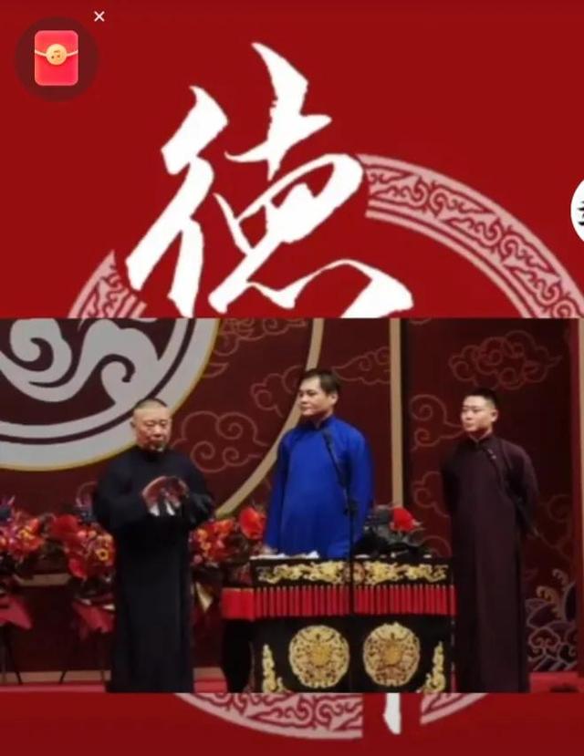 郭麒麟为啥退出德云社了（相声非遗大会与德云社相声大会）(3)