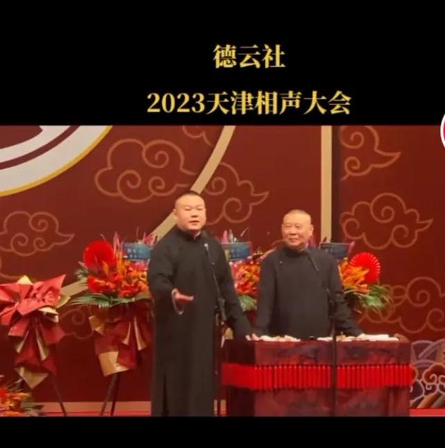 郭麒麟为啥退出德云社了（相声非遗大会与德云社相声大会）(5)