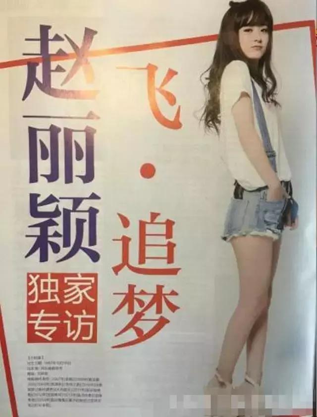 赵丽颖的真实容貌（赵丽颖是天生丽质还是整容美女）(5)