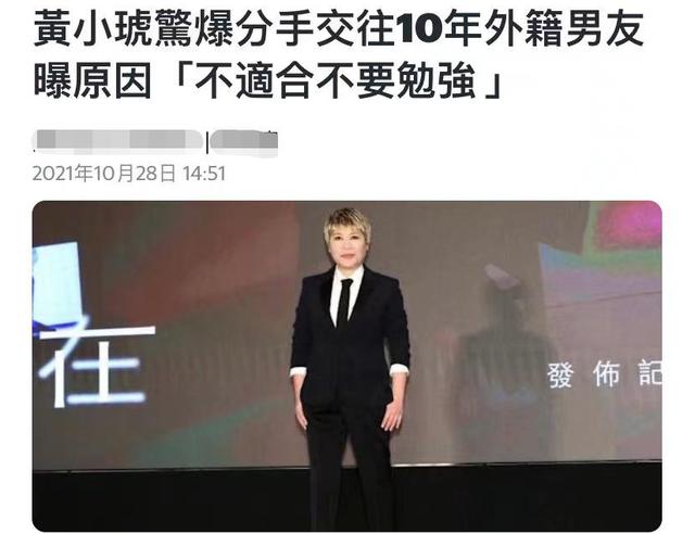 黄小琥近况(58岁黄小琥官宣分手)(1)