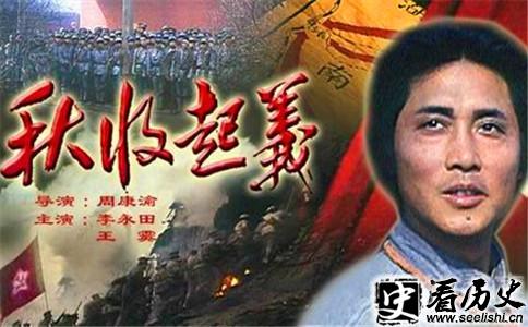 秋收起义剧照