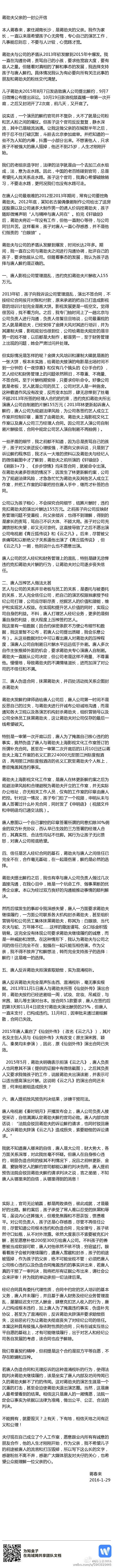 蒋劲夫退出娱乐圈的原因（又双叒叕秀恩爱）(33)