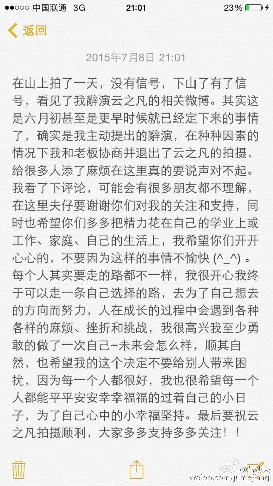 蒋劲夫退出娱乐圈的原因（又双叒叕秀恩爱）(27)