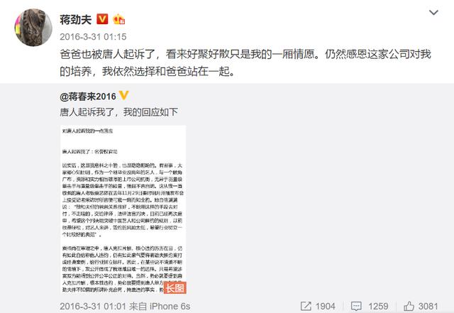 蒋劲夫退出娱乐圈的原因（又双叒叕秀恩爱）(37)