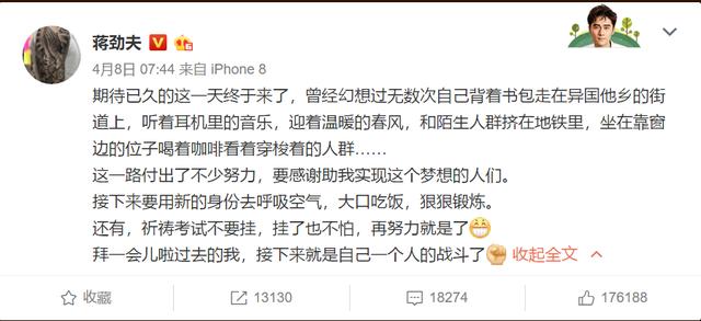 蒋劲夫退出娱乐圈的原因（又双叒叕秀恩爱）(40)