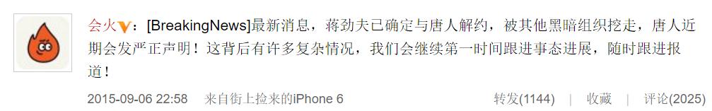 蒋劲夫退出娱乐圈的原因（又双叒叕秀恩爱）(26)