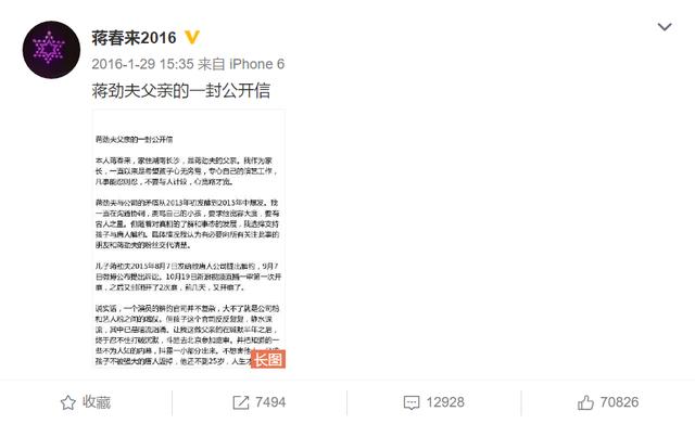 蒋劲夫退出娱乐圈的原因（又双叒叕秀恩爱）(32)