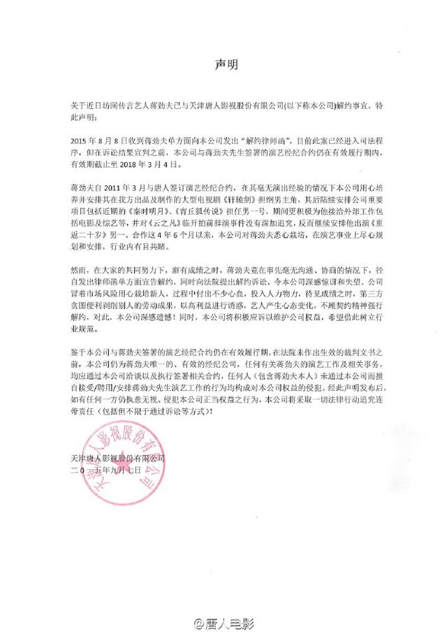 蒋劲夫退出娱乐圈的原因（又双叒叕秀恩爱）(29)