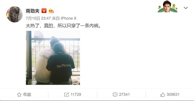 蒋劲夫退出娱乐圈的原因（又双叒叕秀恩爱）(7)