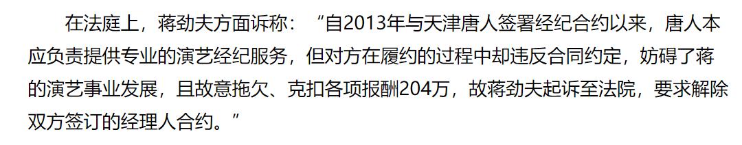 蒋劲夫退出娱乐圈的原因（又双叒叕秀恩爱）(31)