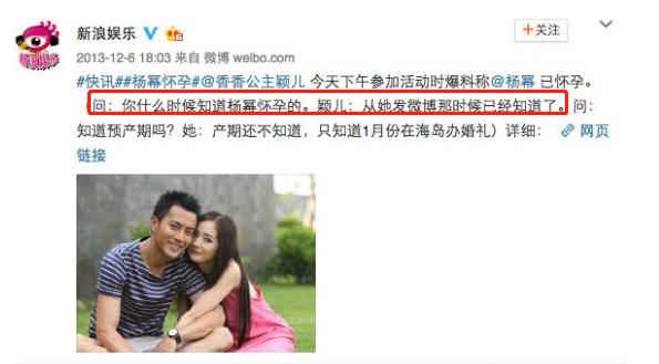 黄圣依八卦大全（和黄圣依争宠失败）(14)