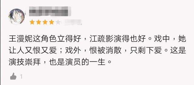 江疏影对王漫妮的评价（王漫妮和江疏影的双向议题）(3)