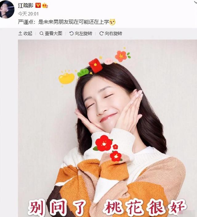 江疏影自曝感情中是失败者（江疏影的幸运人生）(30)