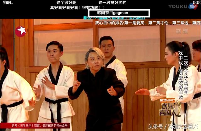黄才伦节目表演（反转黄才伦被喜剧人）(13)