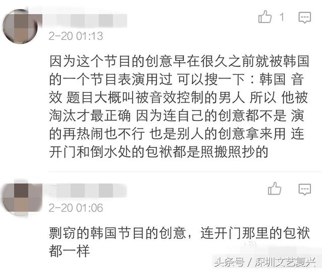 黄才伦节目表演（反转黄才伦被喜剧人）(16)