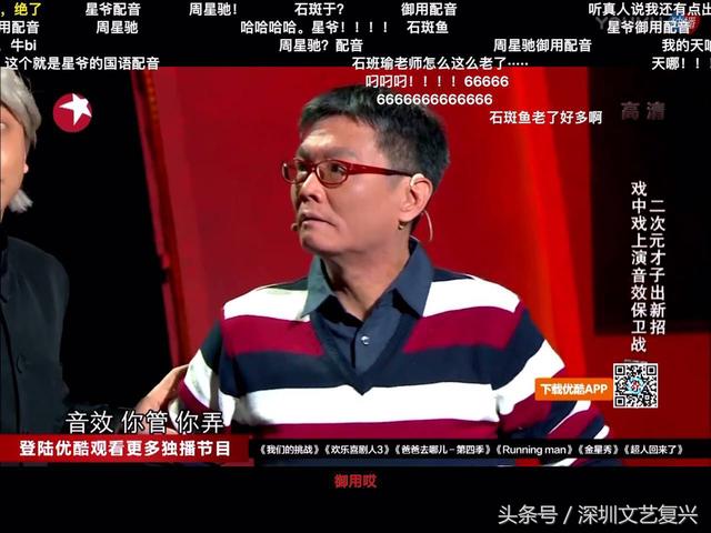 黄才伦节目表演（反转黄才伦被喜剧人）(27)