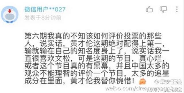 黄才伦节目表演（反转黄才伦被喜剧人）(6)