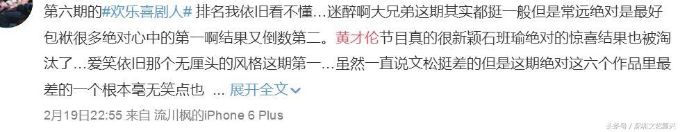 黄才伦节目表演（反转黄才伦被喜剧人）(8)