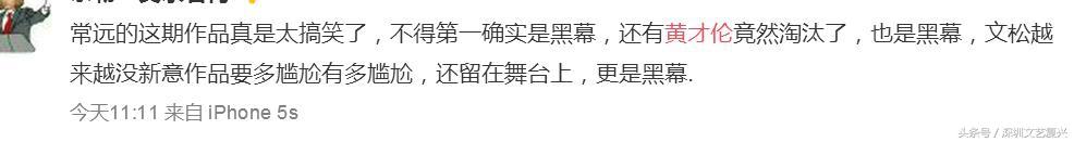 黄才伦节目表演（反转黄才伦被喜剧人）(7)