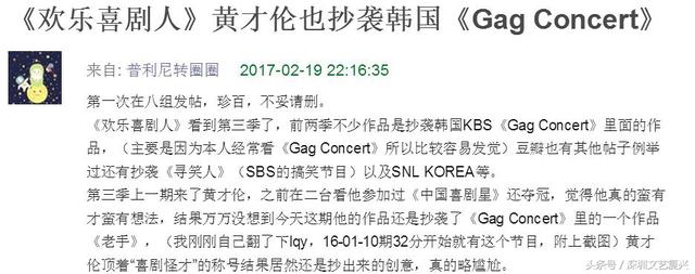 黄才伦节目表演（反转黄才伦被喜剧人）(14)