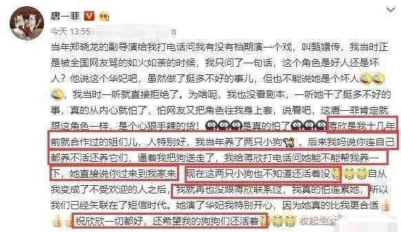 蒋欣时隔六年再次演华妃（八岁接戏出演华妃爆红）(2)