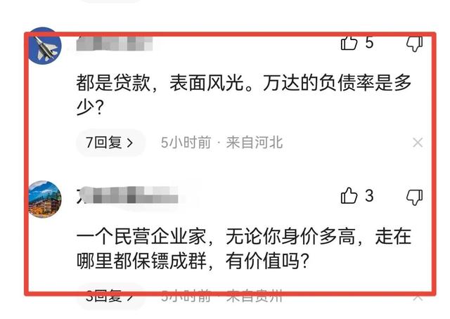 王健林身价6000亿 王健林又有大动作(7)