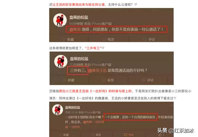 王迅婚内出轨事件(王迅的渣男之路)(16)