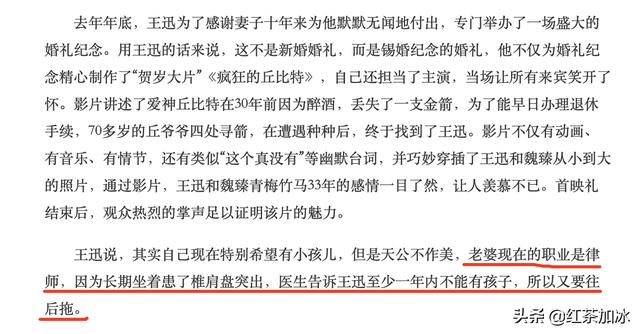 王迅婚内出轨事件(王迅的渣男之路)(3)