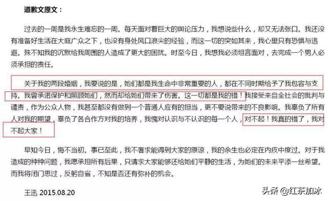 王迅婚内出轨事件(王迅的渣男之路)(15)